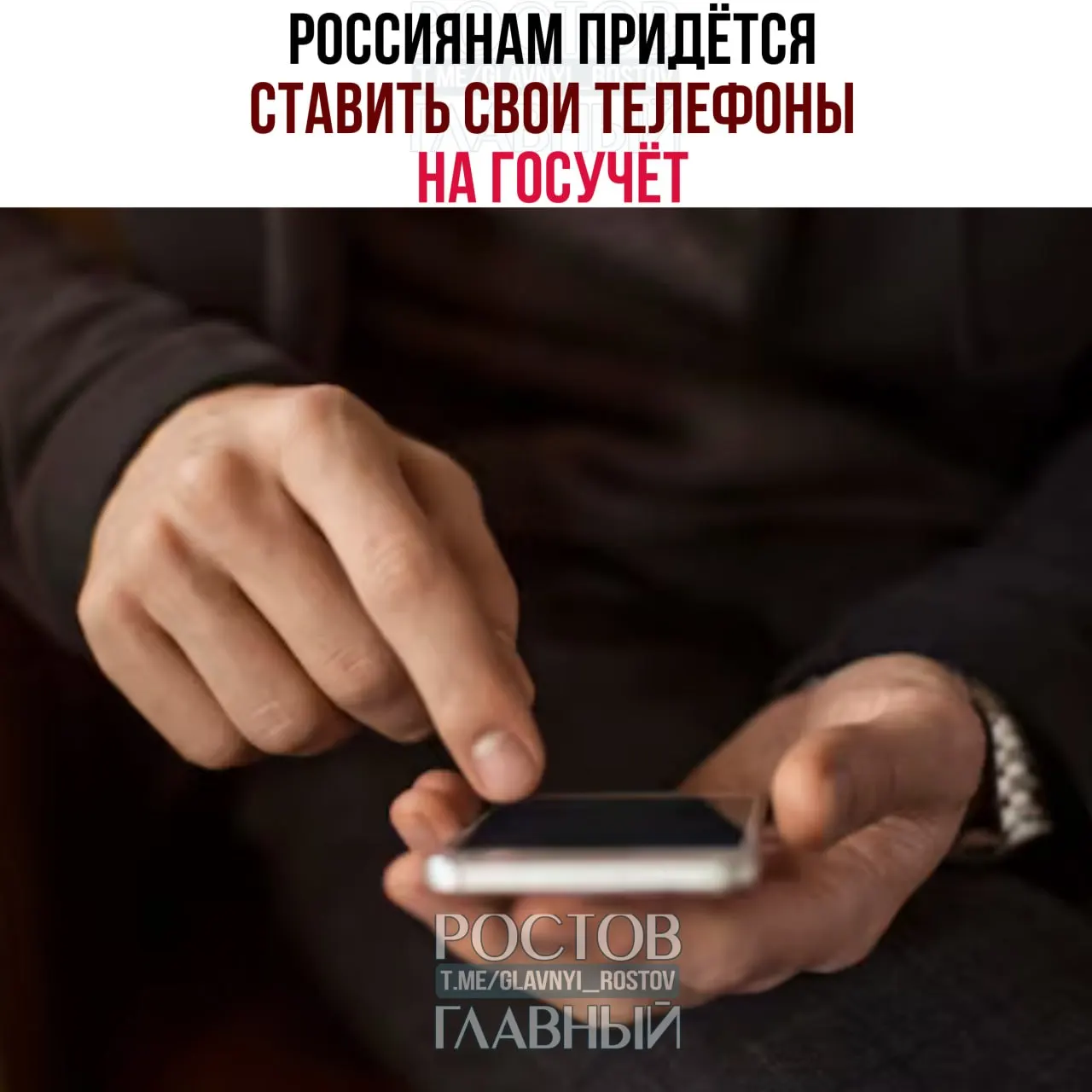Утверждены основы работы базы IMEI: смартфоны будут привязывать к SIM‑картам, при несоответствии привязки связь работать не будет. Мера направлена на борьбу с кражами и нелегальным ввозом.