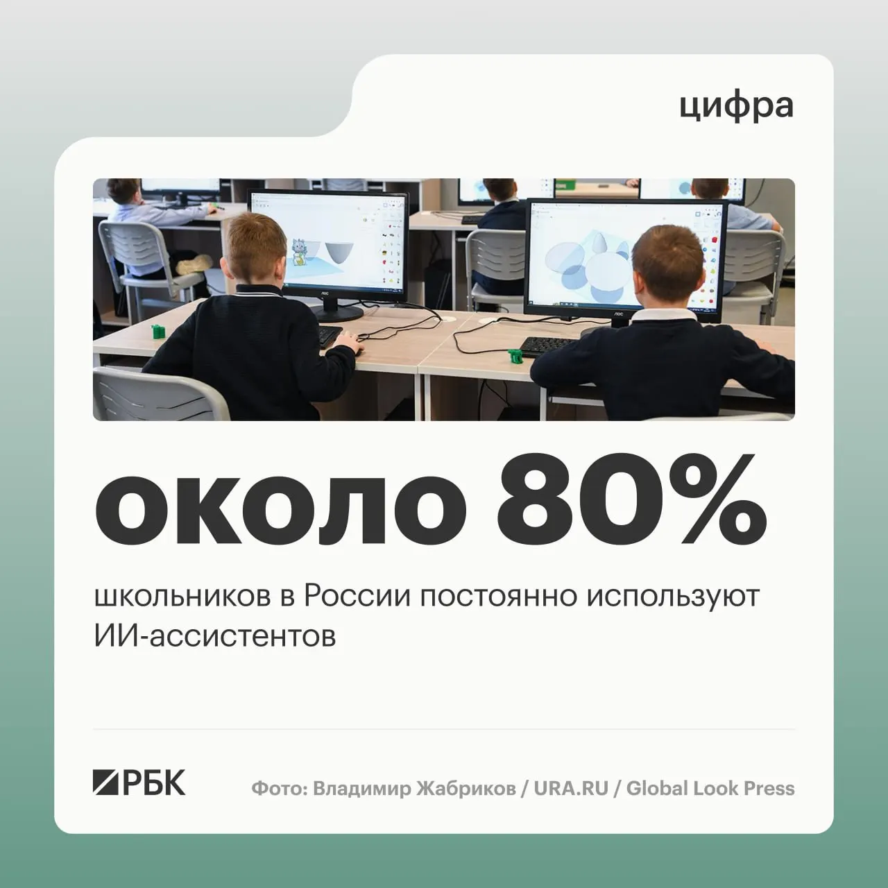 На ПМЭФ глава Минцифры Максут Шадаев сообщил, что примерно 80% российских школьников используют ИИ‑ассистентов; более 95% населённых пунктов обеспечено покрытием LTE/4G, а отсрочка запуска 5G помогла выровнять связь по стране.