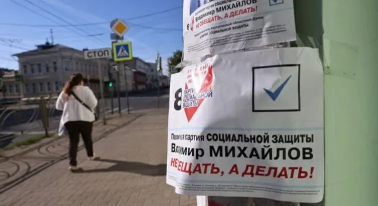 Министерство юстиции подало в Верховный суд требование о ликвидации Партии социальной защиты после плановой проверки 2025 года: ведомство указывает на многочисленные нарушения закона и устава, которые не были устранены.