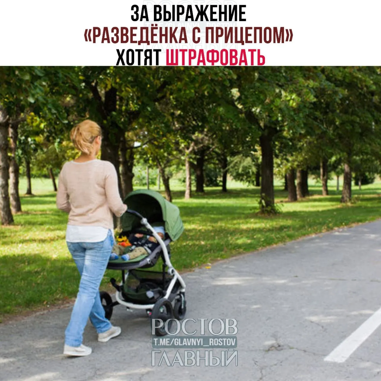 Депутаты считают выражение женоненавистническим и уничижительным. Юристы и эксперты изучают инициативу — при одобрении публичное употребление фразы может повлечь административные штрафы.