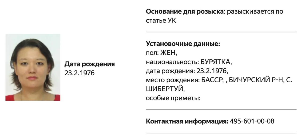 Ольгу Галкину и Наталью Арно внесли в перечень «террористов и экстремистов». На сайте МВД появились их карточки с одинаковым номером телефона.