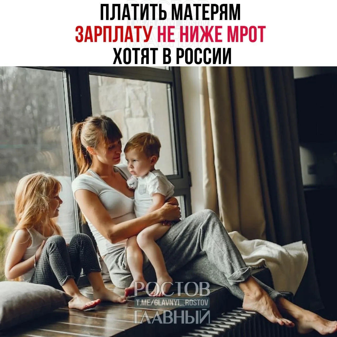 В Госдуме предложили гарантировать матерям выплату не ниже МРОТ (27 000 ₽) на период ухода за ребёнком, чтобы повысить престиж материнства и стимулировать рождаемость.