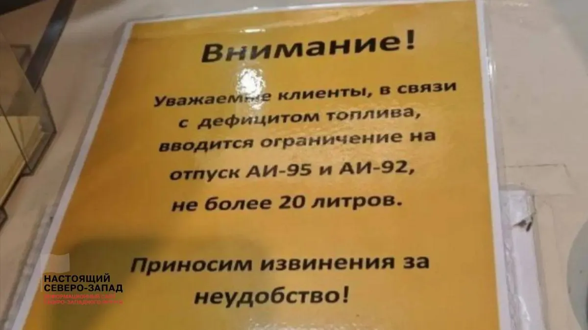В Карелии, Мурманской области, Крыму и ряде других регионов фиксируют дефицит бензина, ограничения на продажу и заметное подорожание. Эксперты связывают это с перебоями в переработке нефти после ударов по инфраструктуре.