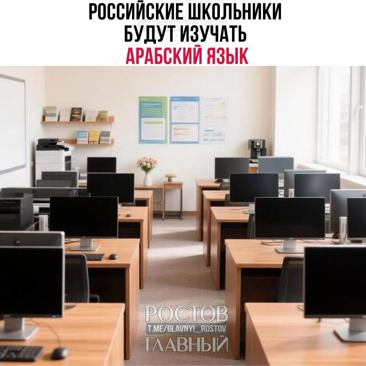 Минпросвещения объявило о начале программы по изучению арабского языка в российских школах с 2026/2027 учебного года.