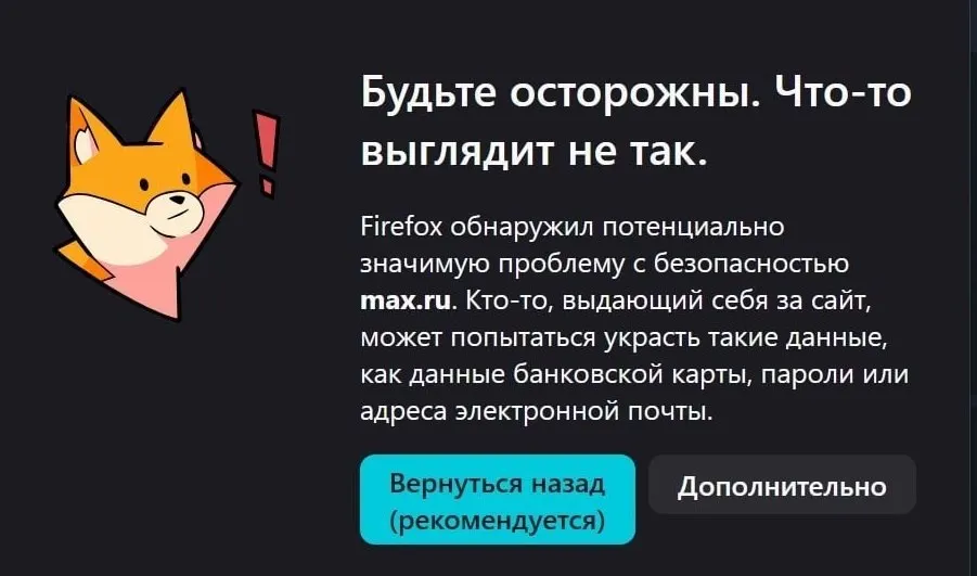 С 6 июня перестала работать браузерная версия мессенджера МАХ; приложение было удалено из App Store, у владельцев iPhone прекратили приходить уведомления, а обновления недоступны.