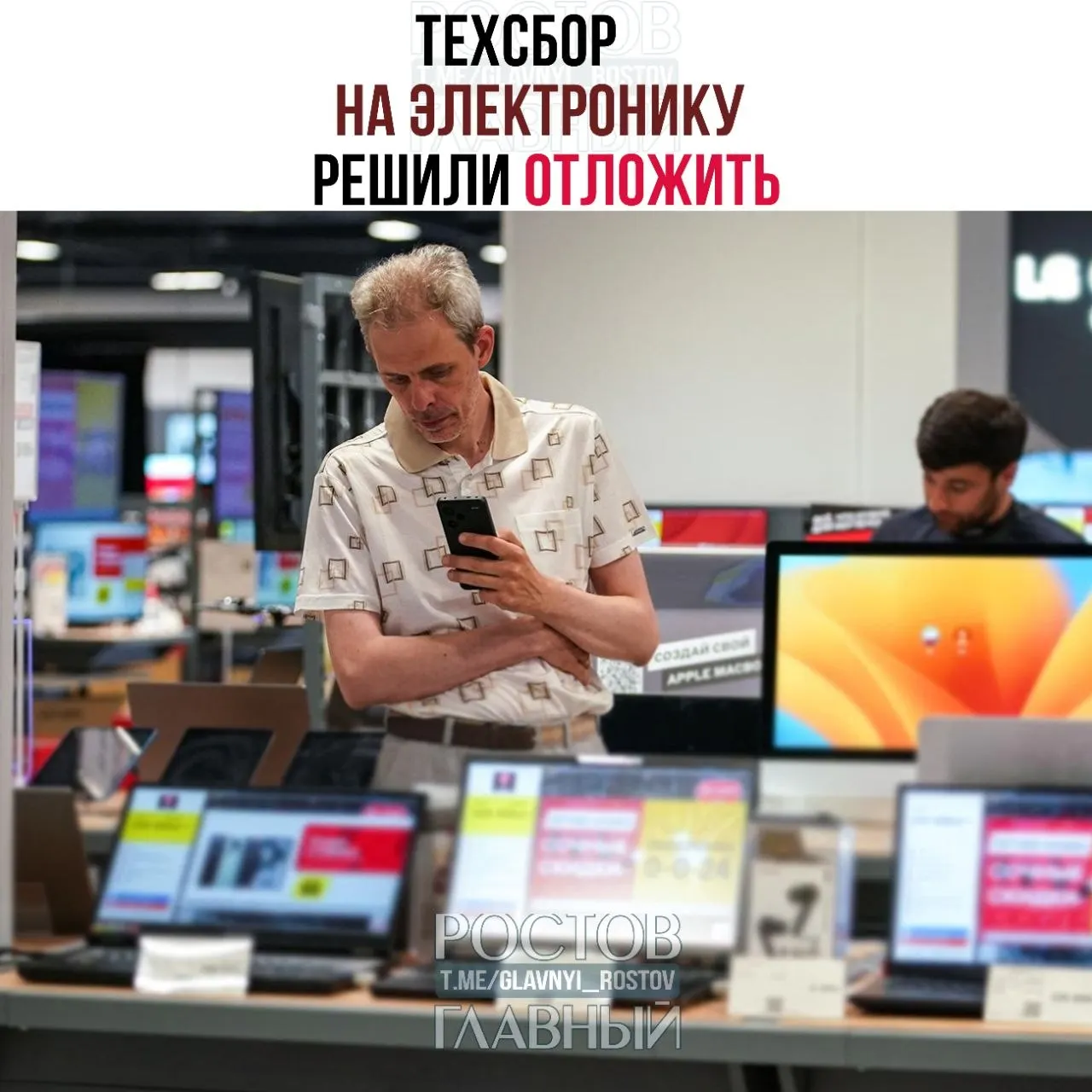 Власти предлагают перенести начало действия налоговой меры на импорт электроники. Сбор планируют распространить на ноутбуки, смартфоны, комплектующие и другое оборудование; поступления обещают направить на развитие отечественных решений.