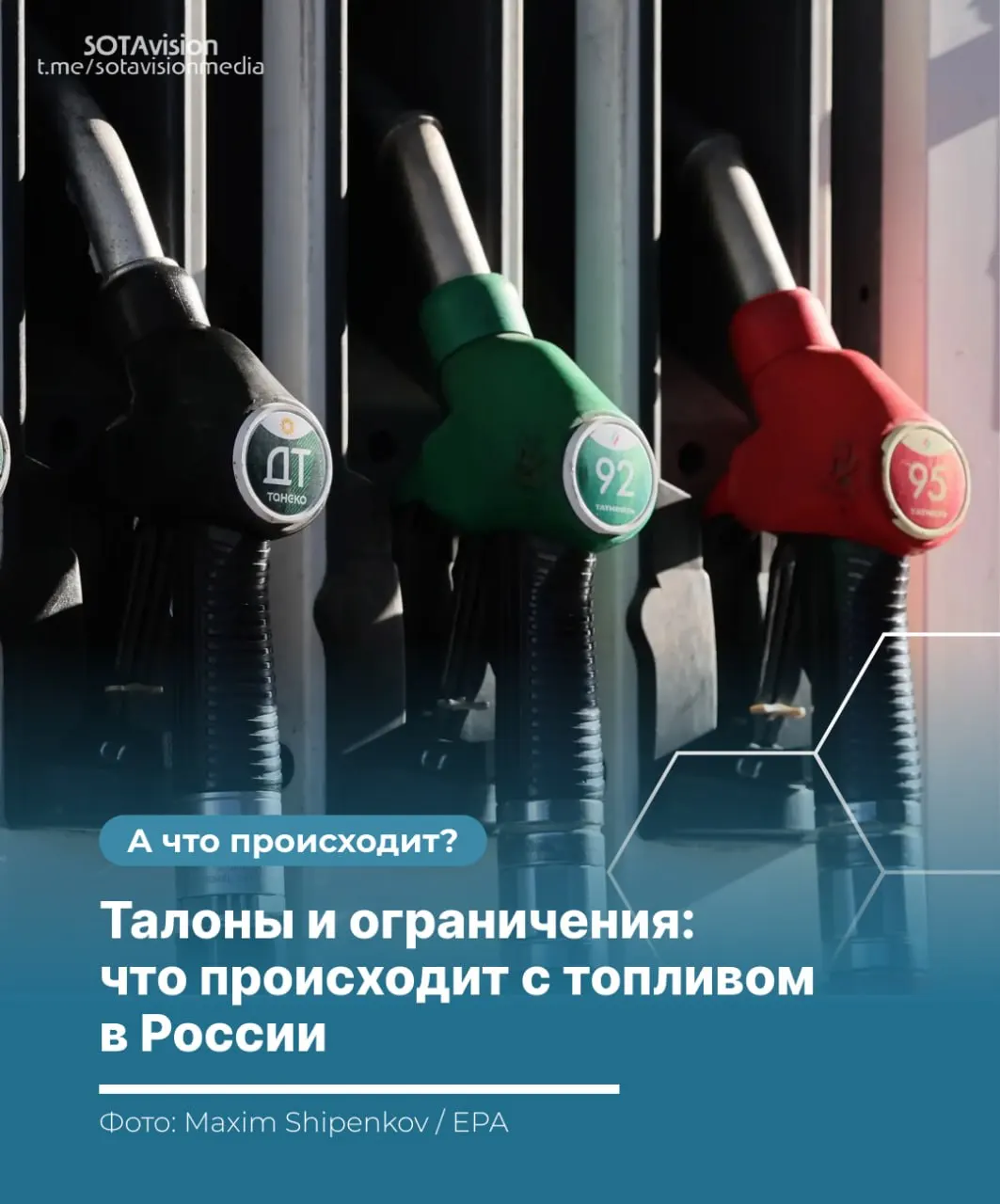 В ряде регионов вводят лимиты на заправках, ограничивают экспорт и наблюдают рост цен на бензин — власти объясняют это ударами по НПЗ, логистическими проблемами и сезонным спросом.
