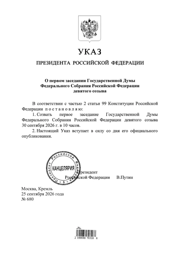 Президент подписал указ, опубликованный в официальном акте, и сообщается, что Единая Россия получит 349 из 450 мест в Госдуме.