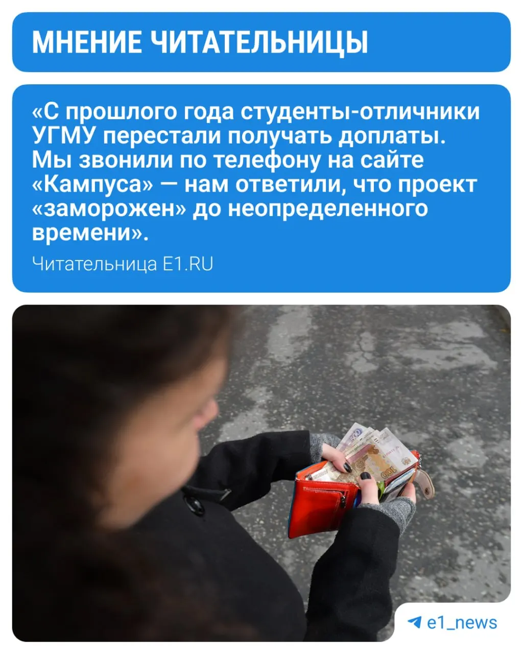 В&nbsp;Оренбургской области прекращена программа поддержки будущих учителей и&nbsp;медиков