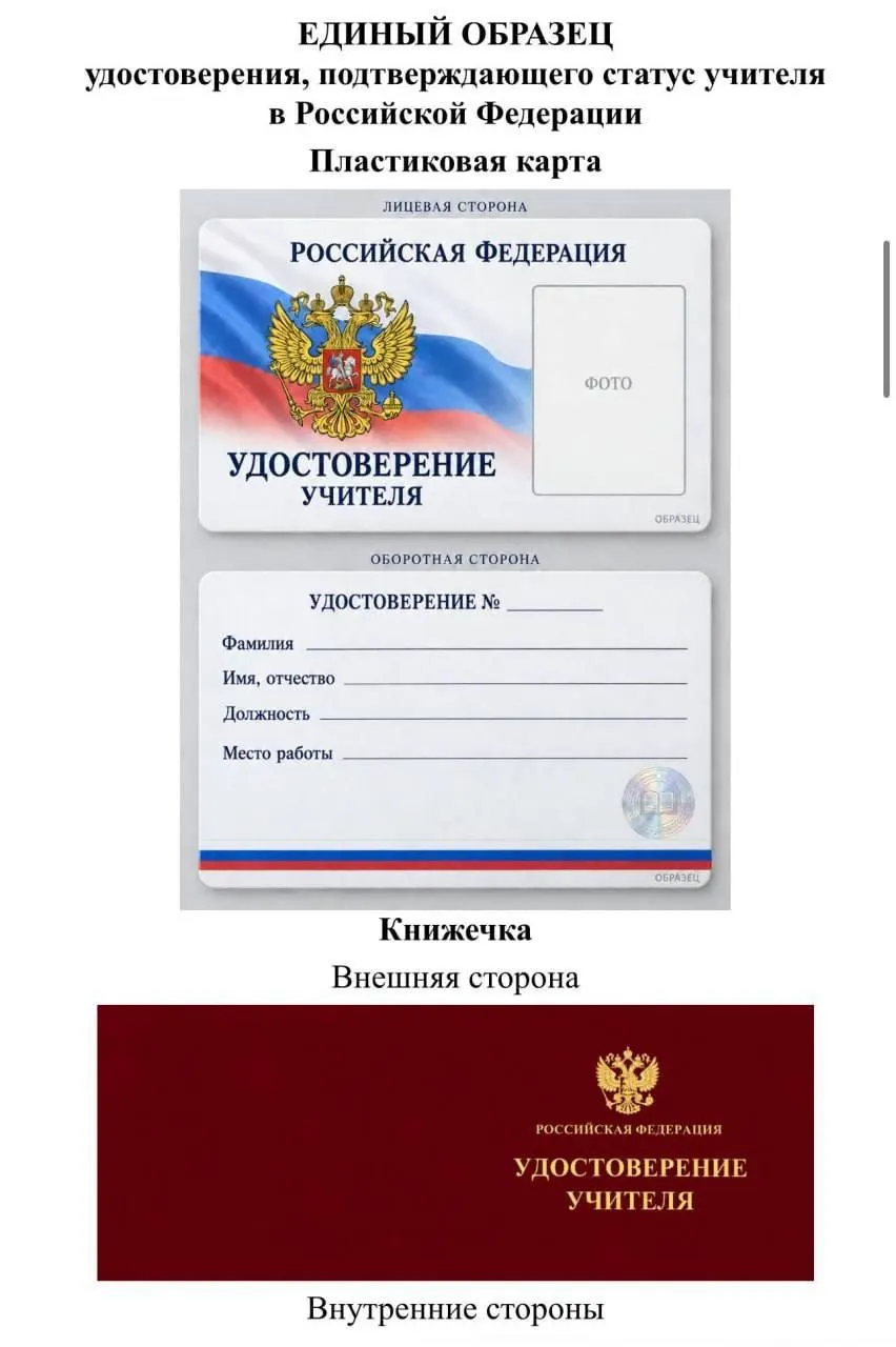 Депутат от «Справедливой России» считает, что проект Минпросвещения выгоден чиновникам и подрядчикам, а не учителям.