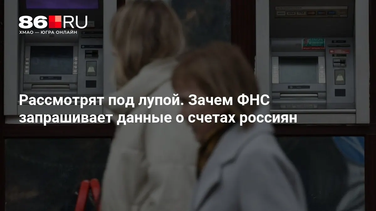 Разбираемся, как новые требования к банковской информации повлияют на конфиденциальность граждан и работу банковской системы.
