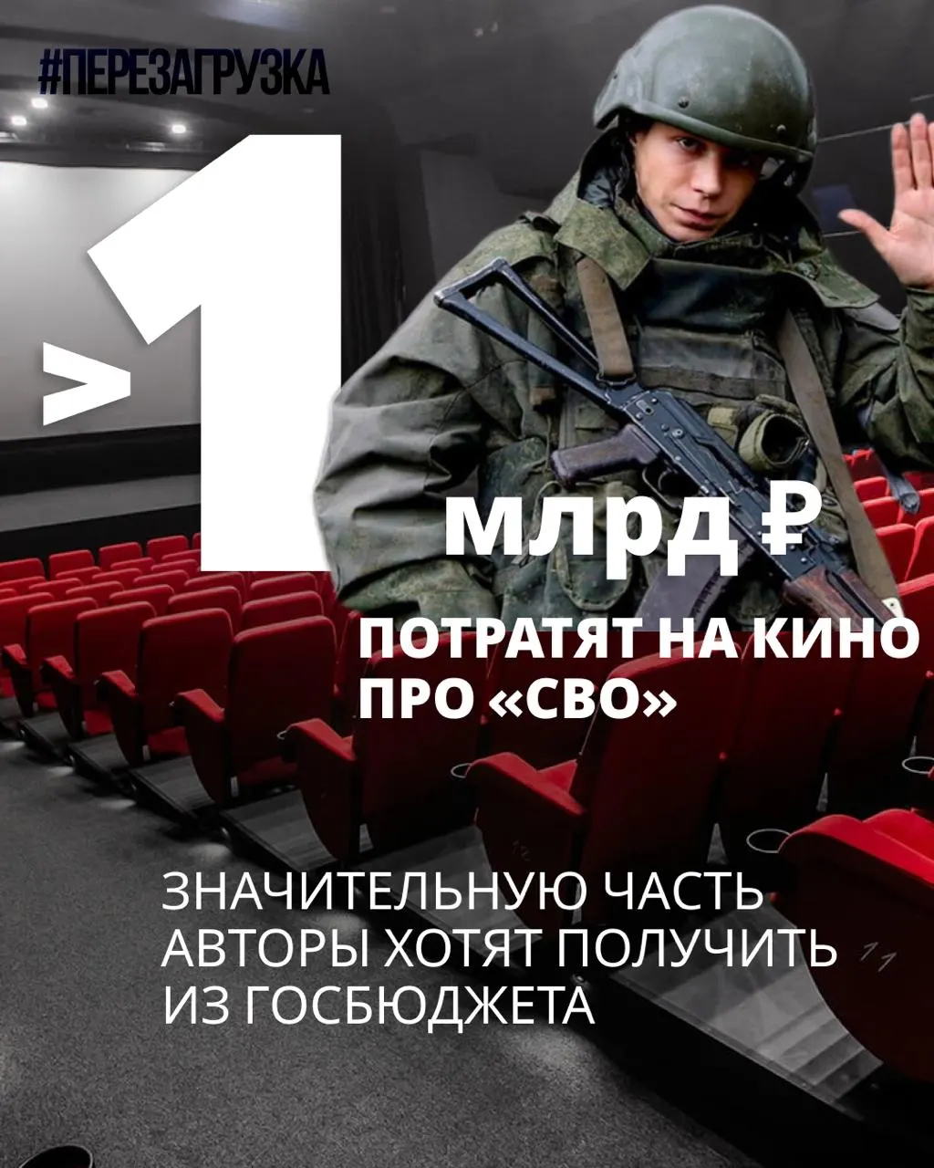 11 проектов претендуют на господдержку в рамках программы поддержки кинопроизводства; бюджеты семи фильмов составляют 964 млн рублей, по остальным четырём суммы не опубликованы.