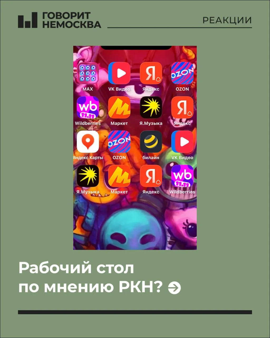 Обсуждают влияние VPN и приватности на правовые решения и сопровождают дискуссии шутками о «правильной» настройке смартфона.