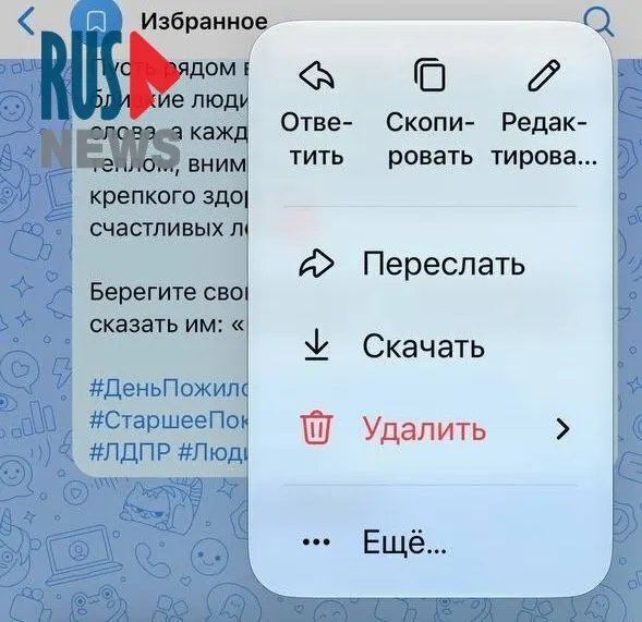 После недавнего обновления пользователи заметили исчезновение реакций во ВКонтакте и в мессенджере Макс, а также проблемы с видимостью отредактированных сообщений, что усложняет координацию действий волонтёров.