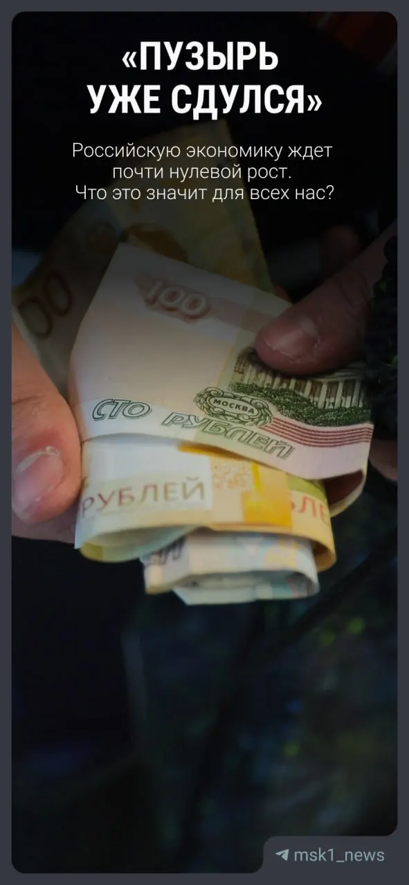 Вице‑премьер представил новый прогноз: рост ВВП в 2026 году ожидается на уровне 0,4%, далее — от 1,4% в 2027‑м до 2,4% в 2029 году. Разбираем, какие последствия это может иметь для домашних бюджетов и социальной сферы.