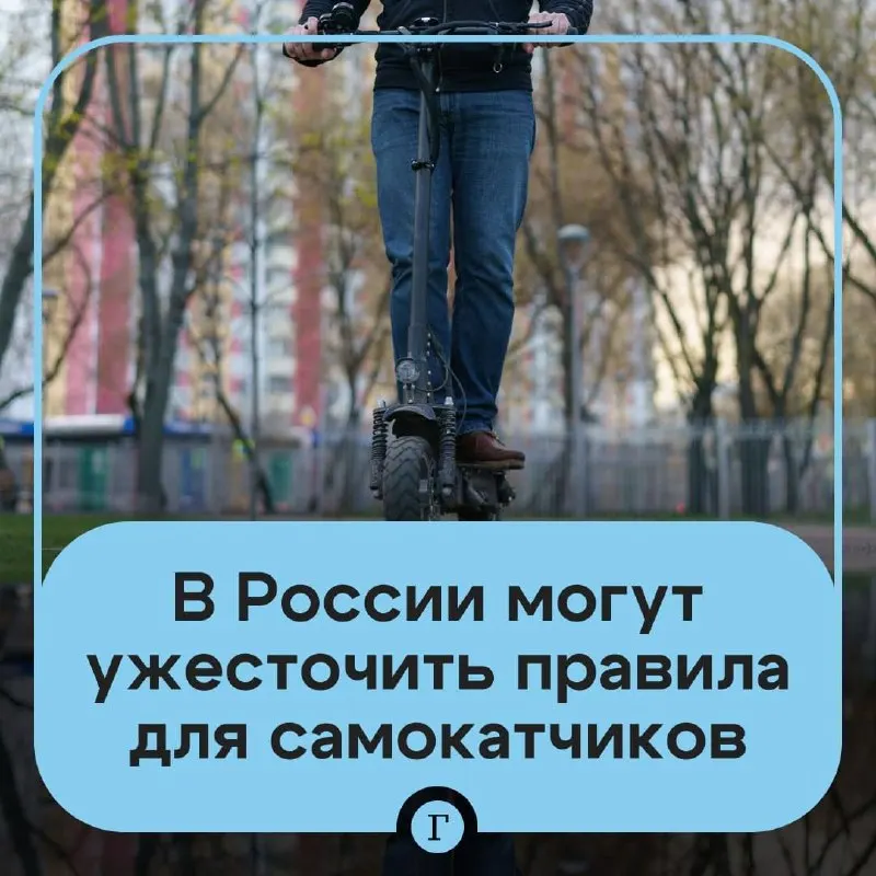 Депутат предложил ужесточить правила: проверка возраста при аренде, реестр личных самокатов и регистрация. Минтранс рассматривает госрегистрацию, идентификацию пользователей и возможный запрет для подростков младше 16 лет.
