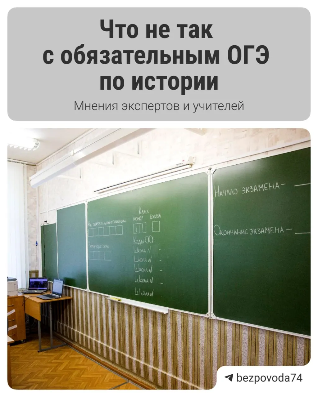 Министр просвещения объявил о введении устного экзамена по истории для девятиклассников: цель — развить устную речь и объективнее оценивать знания. Методички готовят и отправят на рецензию педагогам и научному сообществу.