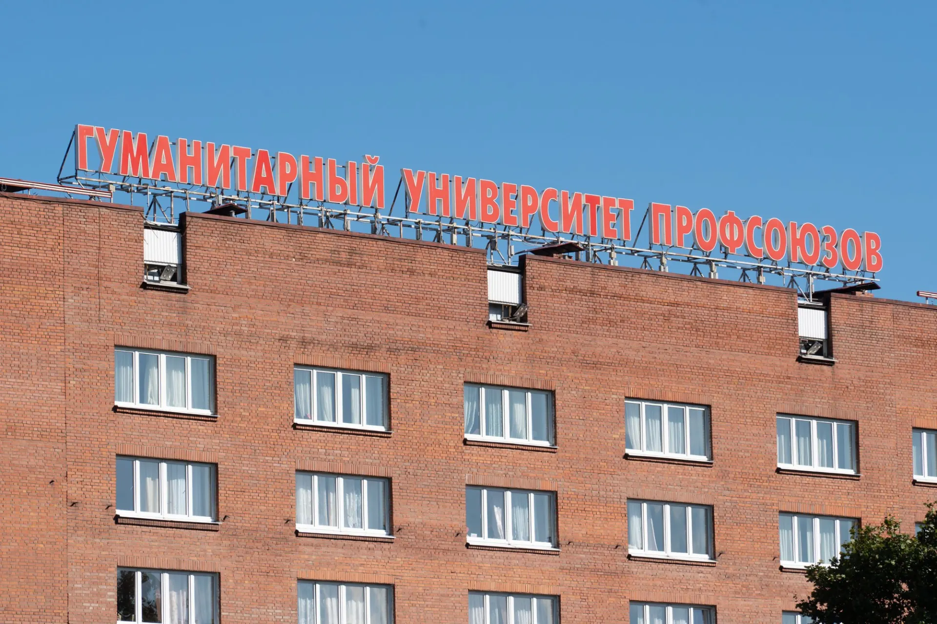 На совещании в Минобрнауки рекомендовали передать корпуса через ФНПР обратно университету и преобразовать вуз в автономную некоммерческую организацию до конца сентября; условия передачи и дальнейшая программа развития должны быть согласованы в ближайшие сроки.