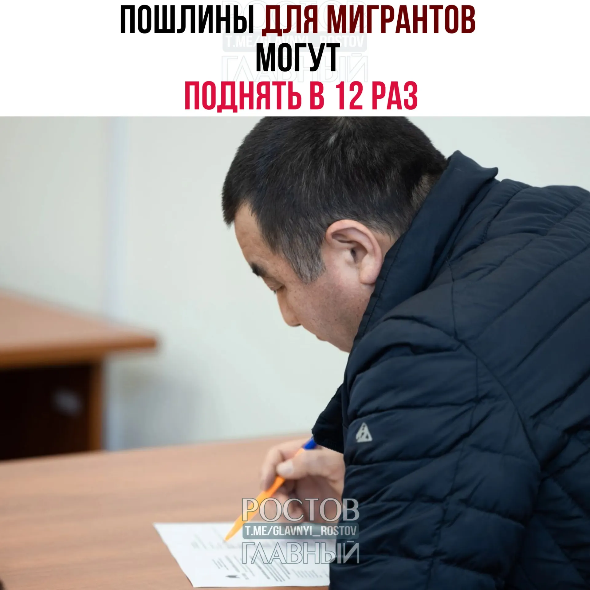 В законопроекте, который намерены рассмотреть на следующей неделе, предлагается значительно увеличить сборы за гражданство, разрешение на временное проживание и вид на жительство — это должно принести бюджету около 15 млрд рублей и упорядочить миграционную сферу.