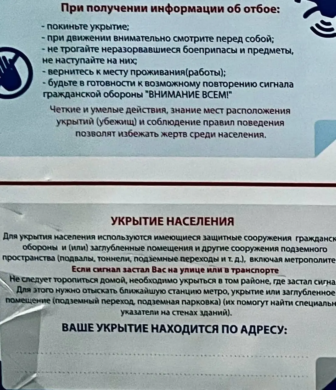 Минцифры и МЧС обещали запуск сервиса до 2025 года, но пока жители регионов продолжают получать малоинформативные рекомендации о местах укрытия.