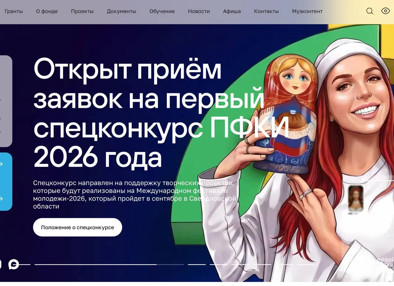 За пять лет фонд профинансировал более 11 тыс. проектов на сумму свыше 49 млрд руб. С 2022 года он активнее поддерживает инициативы, связанные с событиями СВО, а также учреждения в «новых регионах». В отчёте отмечают поддержку ветеранов, деятелей культуры и агитбригад.