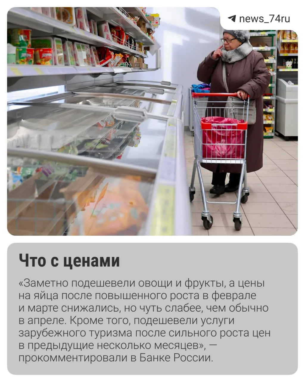 Инфляция в мае сложилась лучше ожиданий, и часть аналитиков не исключает снижения ключевой ставки 19 июня. Но рост тарифов ЖКХ, сезонный подъем цен на продукты и другие факторы могут вновь ускорить инфляцию.