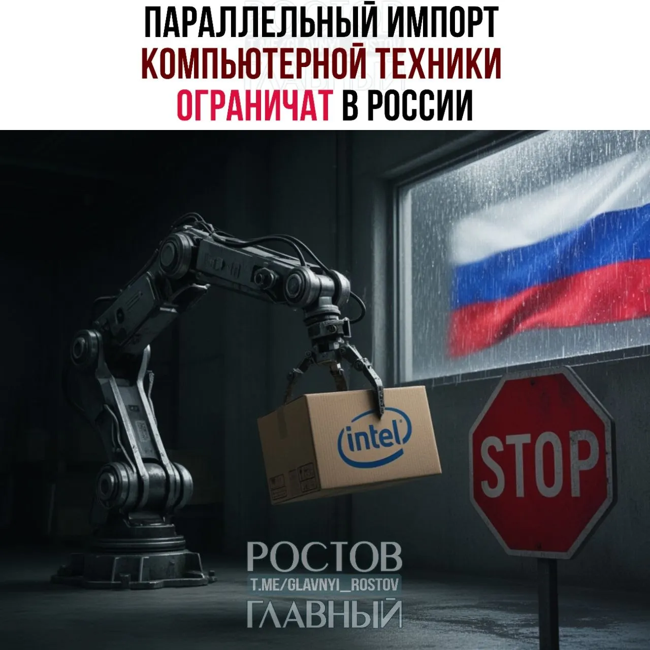 Под ограничения попали около 30 брендов — от Acer и Asus до Intel и Samsung. Ожидается дефицит и рост цен на компьютеры и комплектующие.