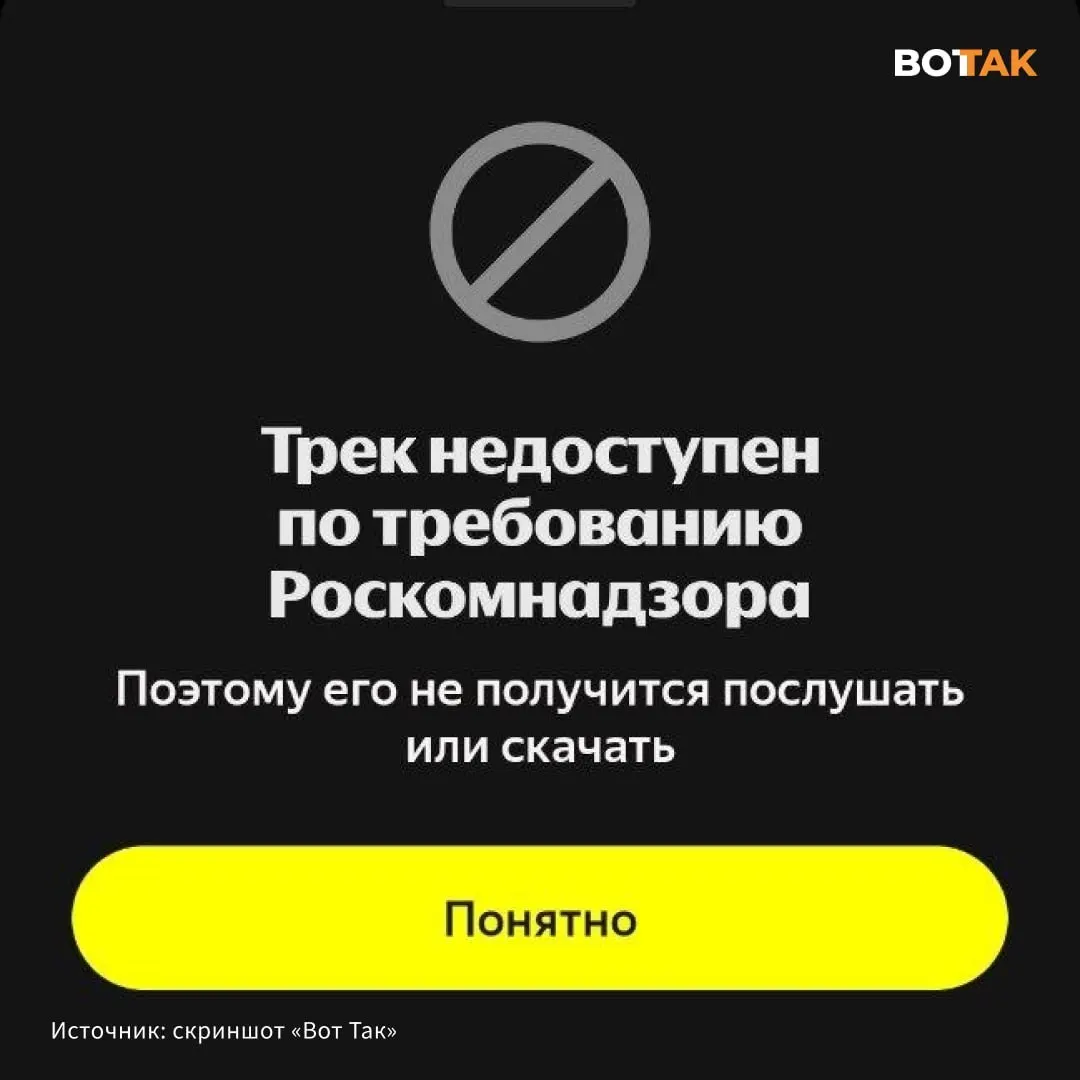 При попытке воспроизвести трек «Спящая красавица» пользователи видят сообщение о недоступности по требованию Роскомнадзора. Ограничение появилось на фоне недавних релизов Гуфа и ответного дисса Noize MC.