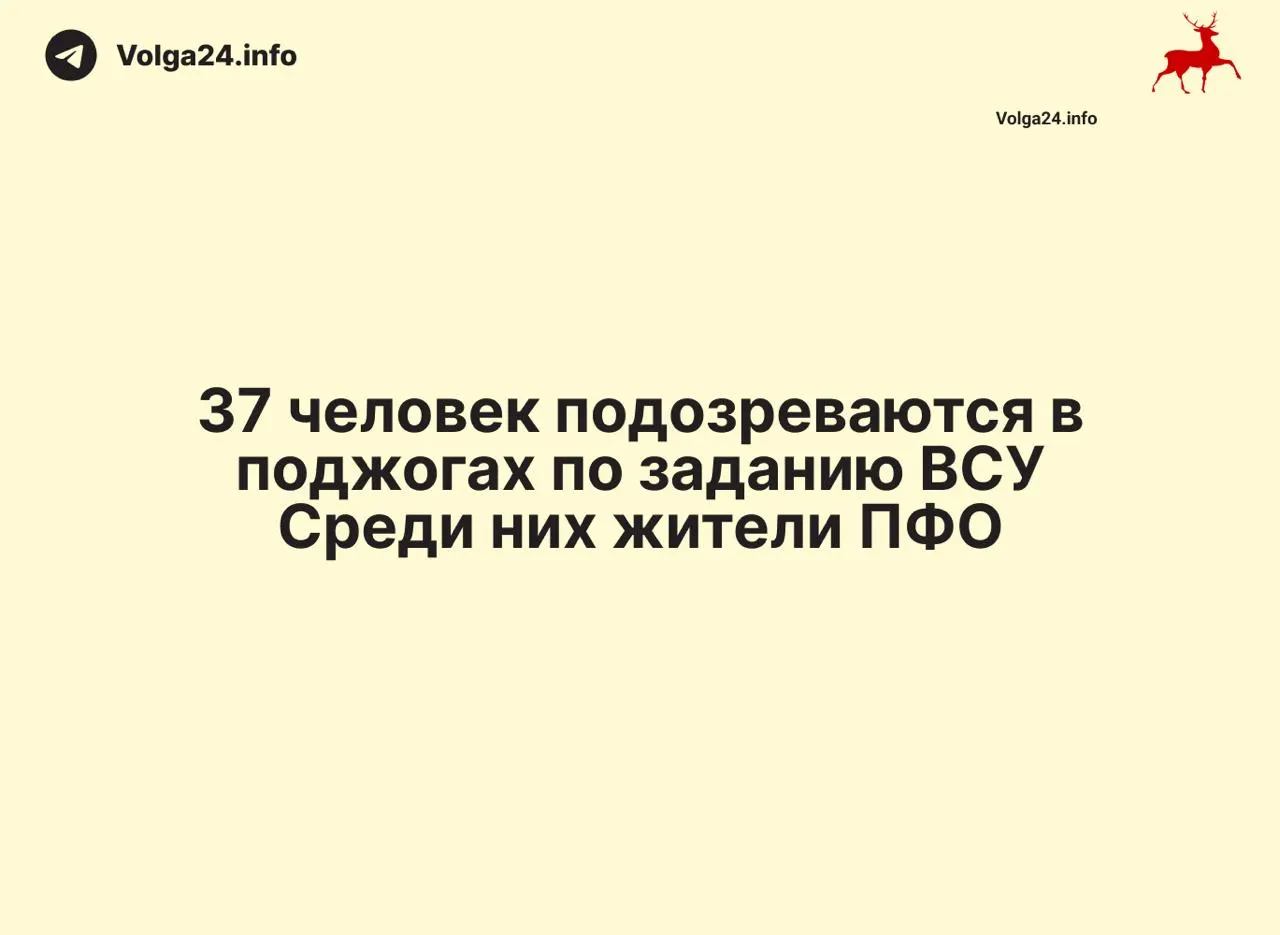 В ходе операций в более чем 30 регионах России задержали 88 человек, у подозреваемых изъяли свыше 50 сим‑боксов и около 8 тысяч SIM‑карт. В некоторых регионах дополнительно задержаны 37 человек, которых обвиняют в поджогах инфраструктуры по заданию украинских спецслужб.