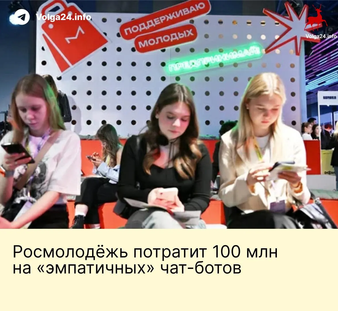Агентство заказало систему чат‑ботов для общения с подростками — через e‑mail, VK и голосовые линии. В техзадании прописано централизованное хранение данных и задача «воспитания» с продвижением «традиционных российских ценностей».