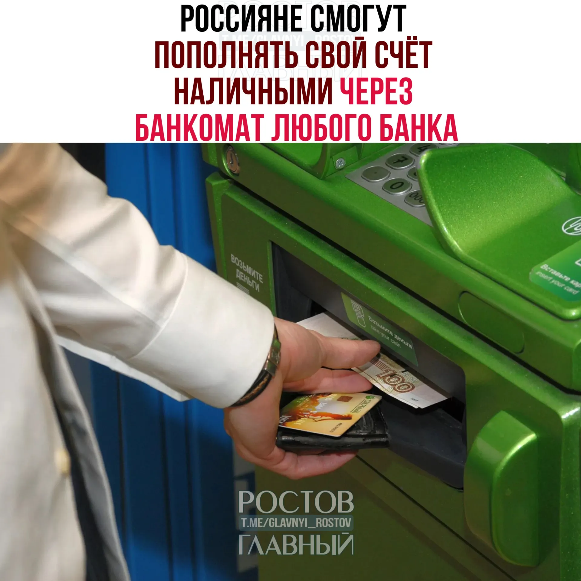 С 1 октября будет доступно пополнение счёта наличными через банкоматы любых банков. В СБП вводятся лимиты на переводы, а ряд крупных банков предлагает запуск трансграничных переводов через систему.