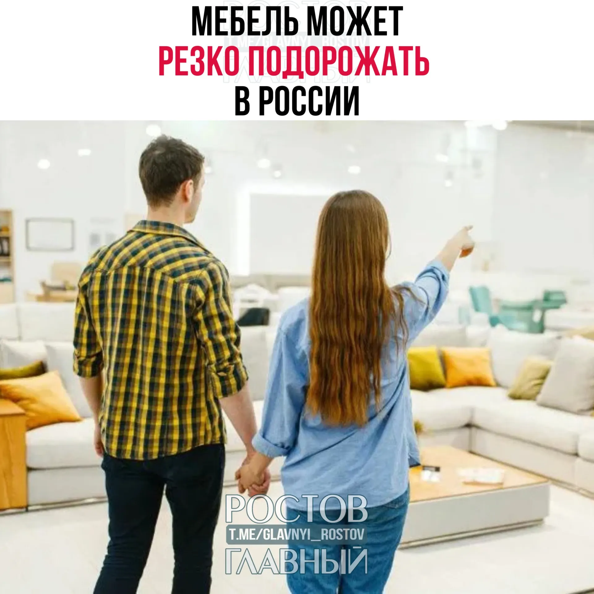 Власти обсуждают введение заградительных пошлин на мебель из недружественных стран. Эксперты предупреждают, что цены могут вырасти до 50% и затронуть и импортные, и российские товары.