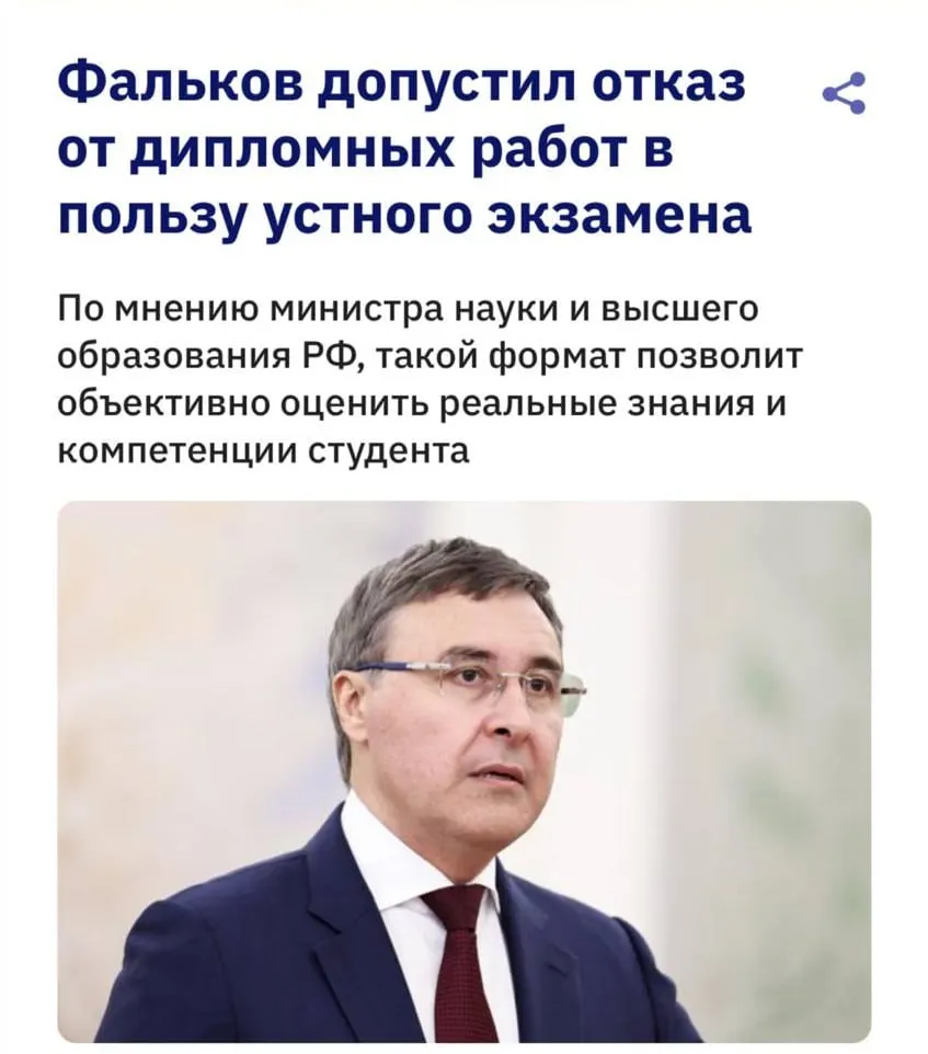 Глава Минобрнауки предупредил, что развитие нейросетей делает тексты для дипломов неотличимыми от машинных, поэтому университеты рассматривают возвращение устных ответов.