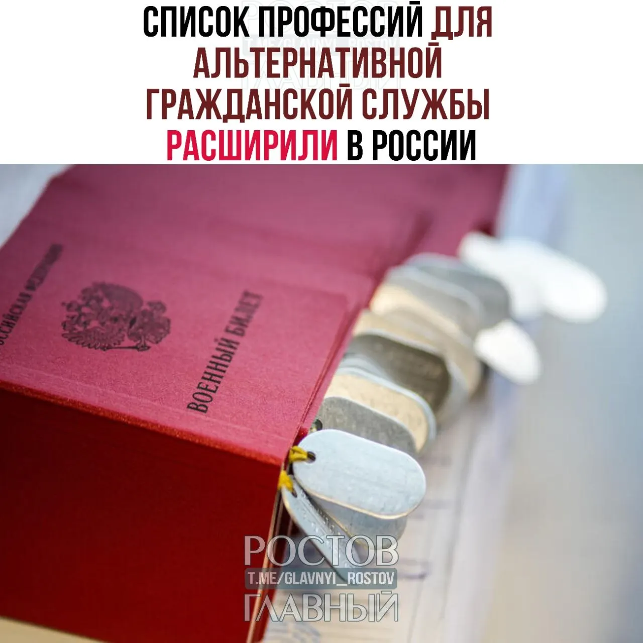 В список добавлены травматолог‑ортопед, невролог, офтальмолог, газосварщик, костюмер, лесной пожарный, настройщик пианино и роялей, токарь, такелажник, электрик, зоолог, синоптик и другие; ранее в перечне было 271 направление.