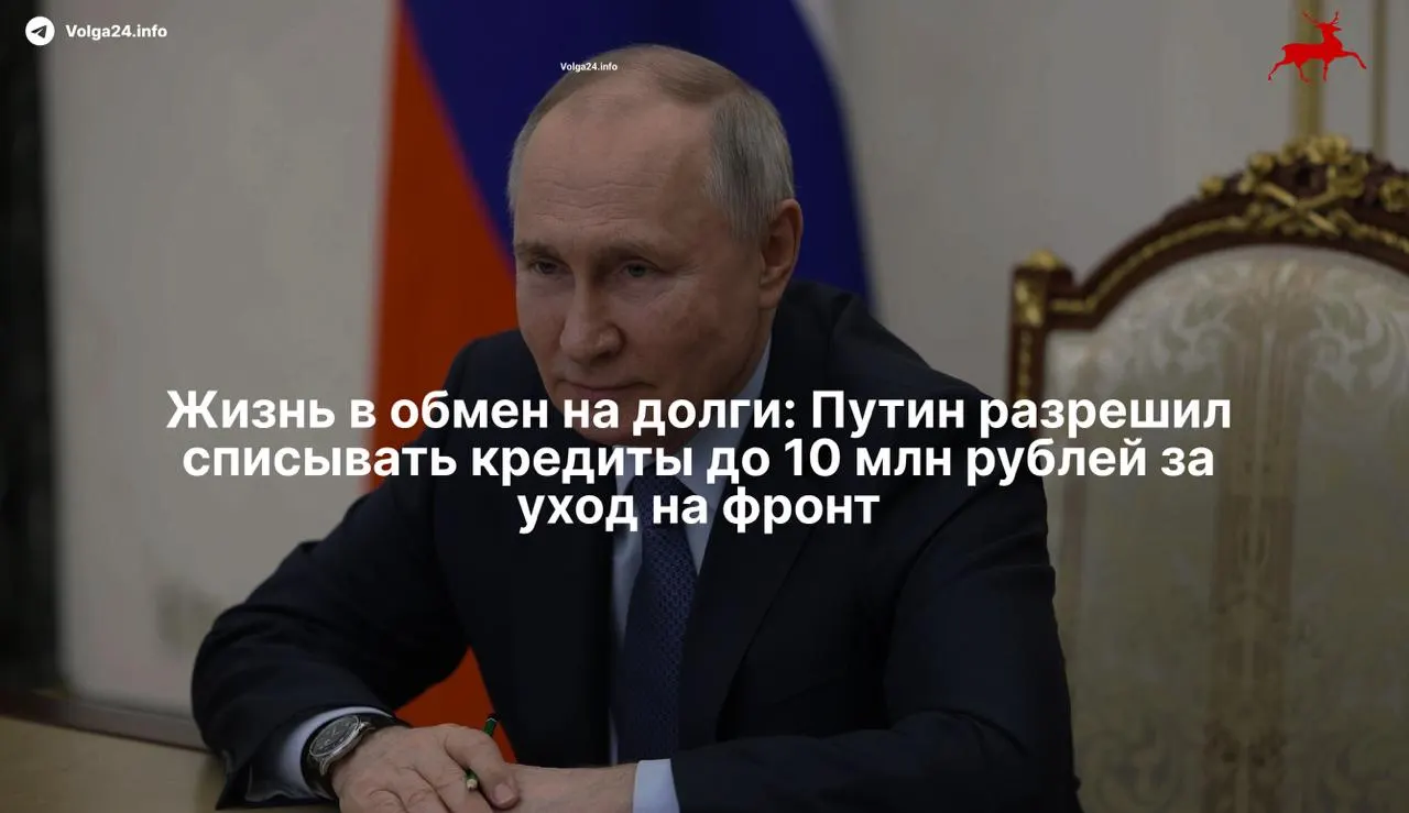 Новый закон позволяет списывать просроченные кредиты до 10 млн рублей для тех, кто подпишет контракт с Минобороны с 1 мая 2026 года. Льгота распространяется и на членов семьи военнослужащих.