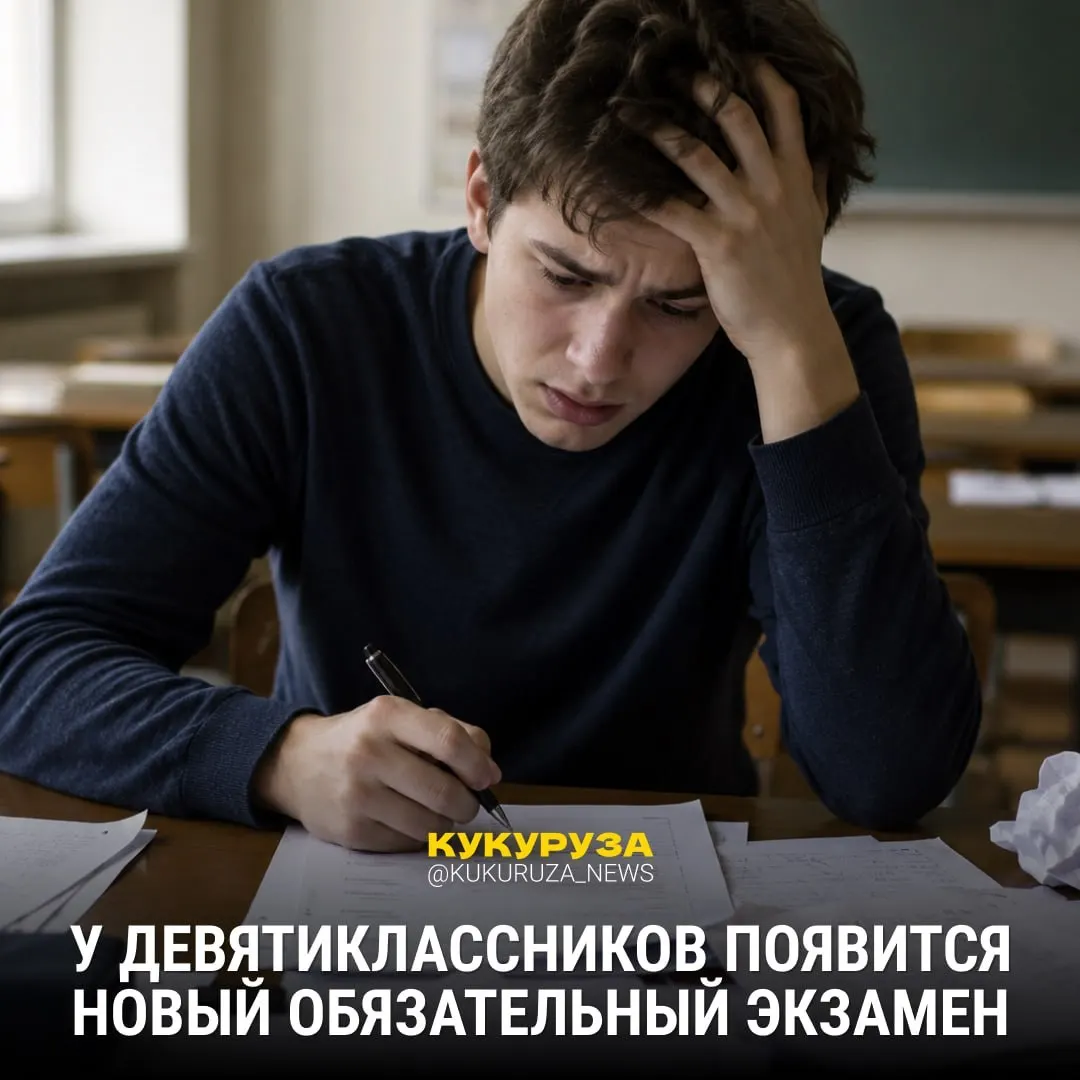 С 2028 года девятиклассникам планируют ввести обязательный устный экзамен по истории. Для абитуриентов гуманитарных и социальных направлений ЕГЭ по истории уже стал обязательным, а вузы в 2026–2027 годах смогут выбирать между обществознанием и историей.