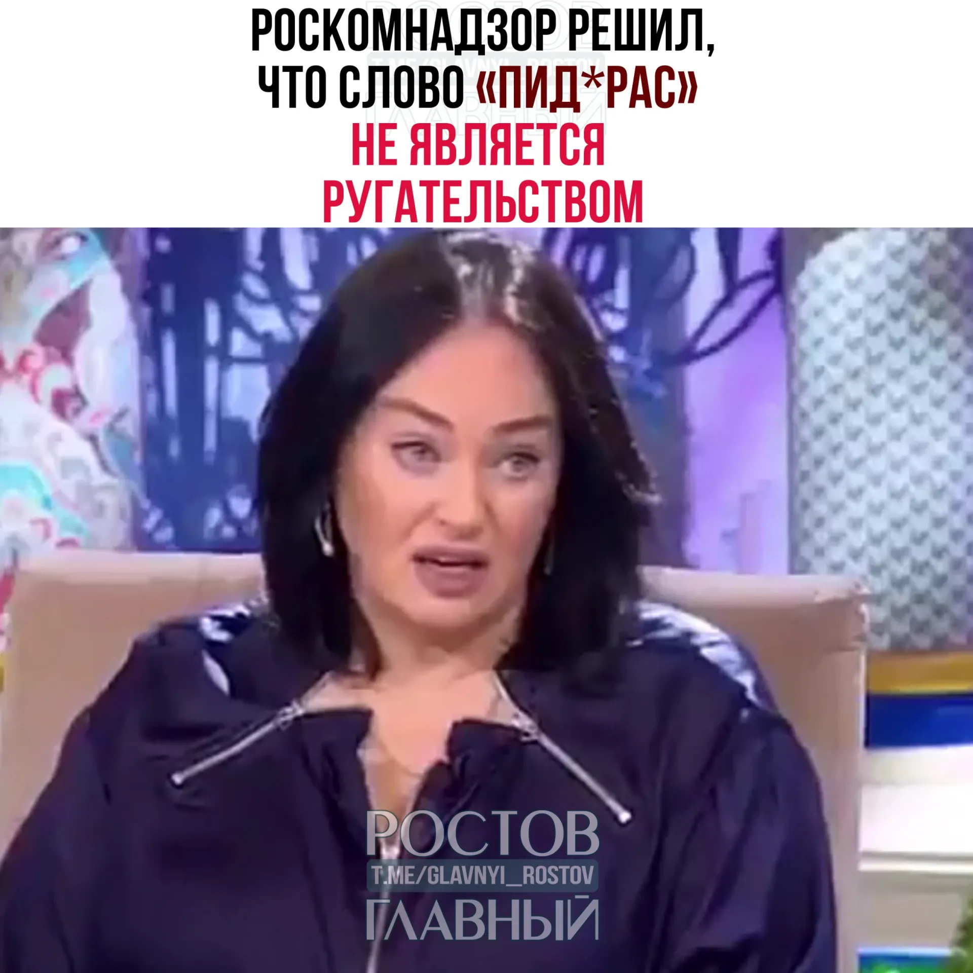 Ведомство сочло слово жаргонным и пренебрежительным и напомнило, что требования закона о СМИ не распространяются на телеграм‑каналы.