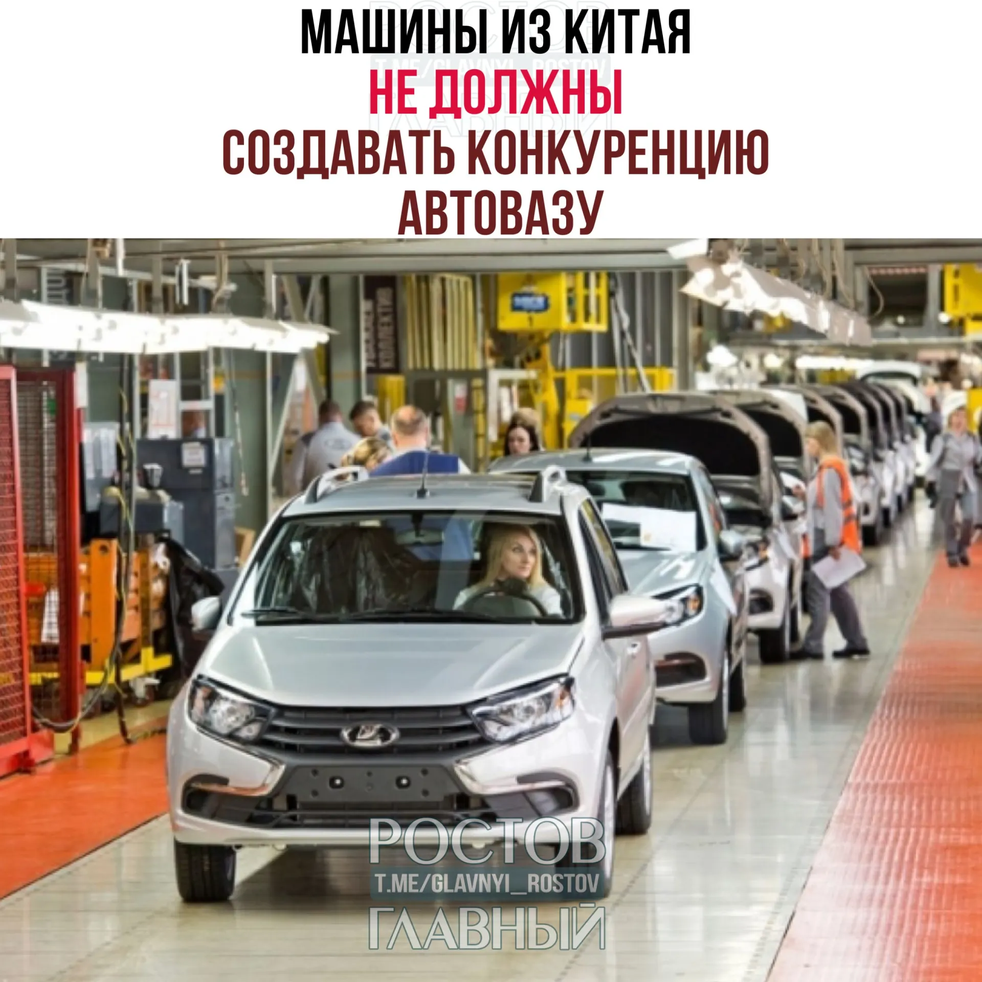 Вице‑премьер Денис Мантуров заявил, что при выходе китайских автопроизводителей на российский рынок им следует занимать ниши, не пересекающиеся с продуктовой линейкой АвтоВАЗа — например, электрические или гибридные модели.