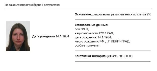 В базе МВД появилась карточка розыска политолога Марии Снеговой. Ранее её внесли в реестр «иностранных агентов» и в перечень «экстремистов и террористов»; суды дважды штрафовали её за публикации без отметки «иноагент».
