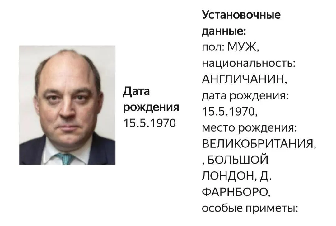 Ведомство разместило карточку о розыске на своём сайте; конкретная уголовная статья не указана. Уоллес известен активной позицией в поддержку Украины и поставками техники.
