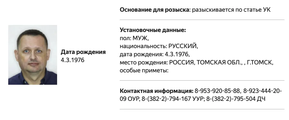 В базе МВД появились сведения о розыске правозащитника Алексея Прянишникова; детали обвинений в ведомственной записи не указаны.