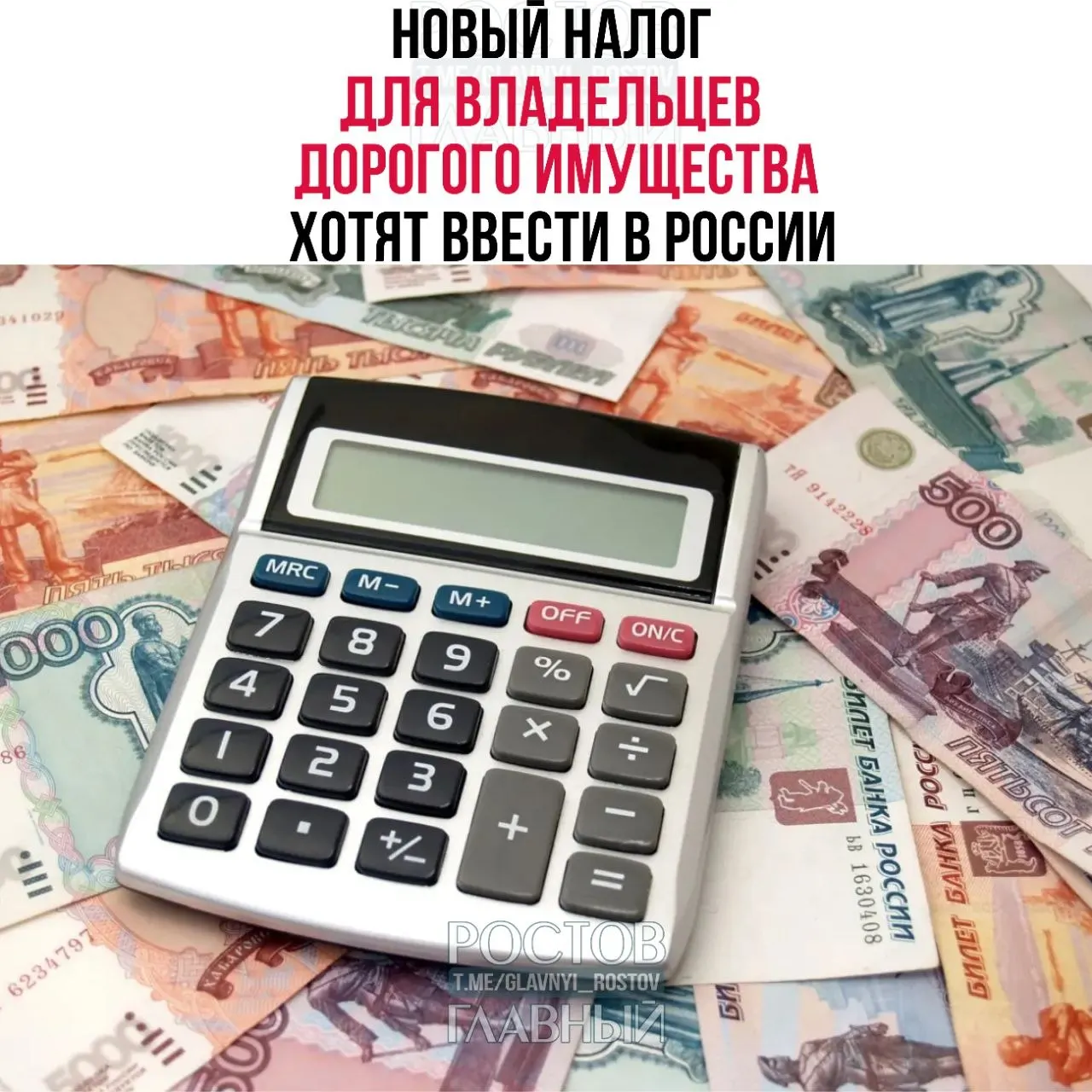 Депутат Госдумы Юрий Афонин предложил ввести налог на недвижимость от 150 млн руб., автомобили от 10 млн, самолёты, вертолёты, яхты и катера от 50 млн; ставка 1–4%. Предлагается направлять сборы на покупку жилья для молодых семей.