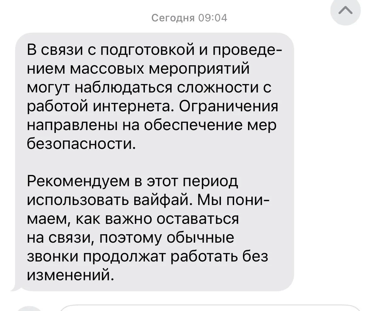 Минцифры предупредило о временных ограничениях доступа к мобильному интернету и сервисам обмена SMS в Москве 9 мая; 7–8 мая ограничений не планируется, но возможны оперативные меры при угрозах безопасности.
