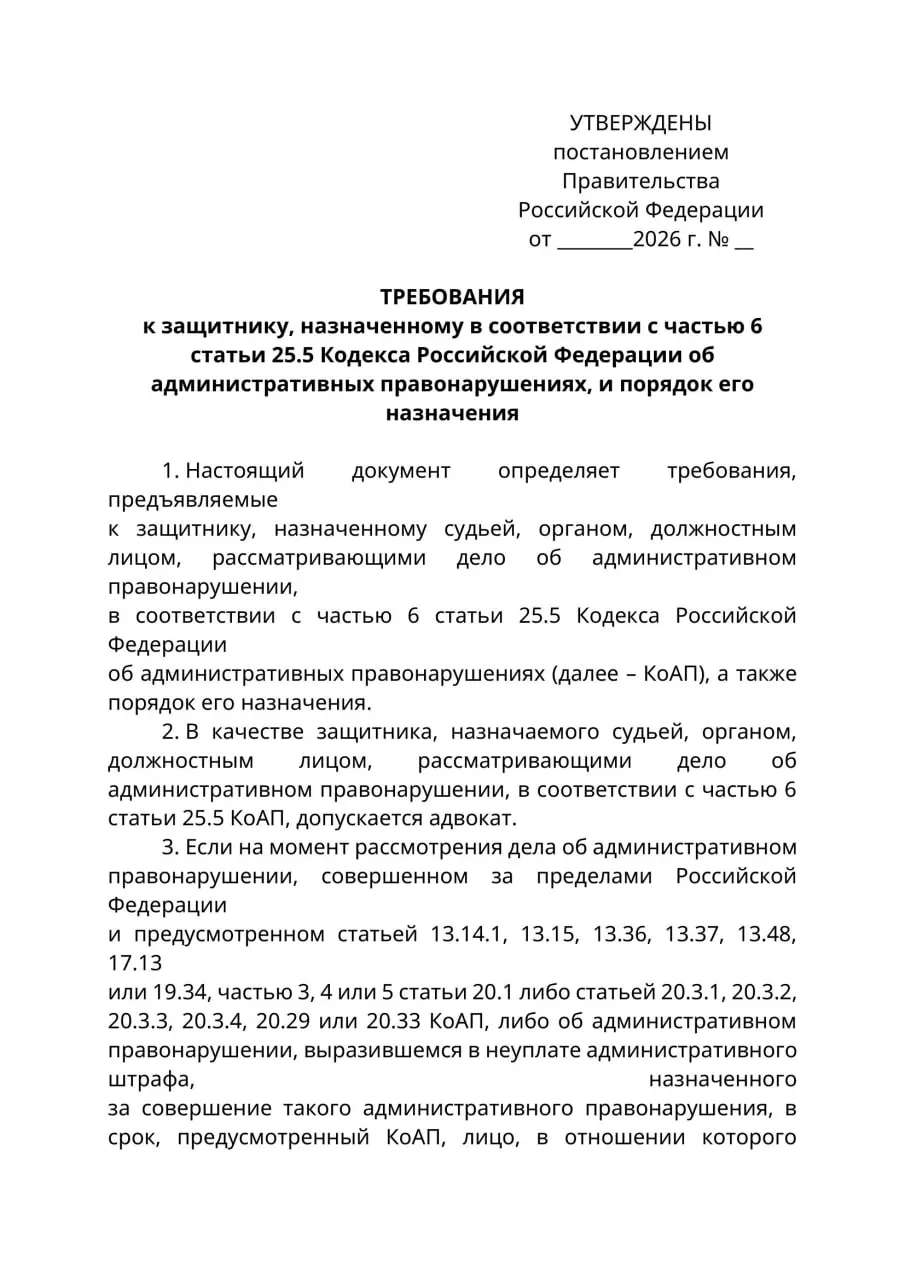 Минюст подготовил проект постановления: в административных делах против граждан, находящихся за границей, представлять интересы в суде смогут только лица с адвокатским статусом. Юристы предостерегают от расширительного толкования нормы.