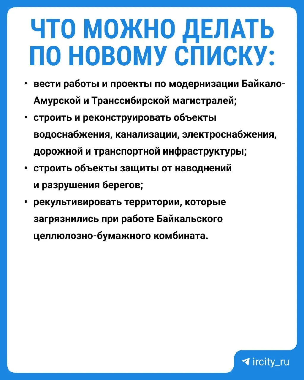 Мишустин подписал постановление о запрете отдельных видов работ в центральной экозоне Байкала. Документ вступит в силу 1 сентября 2026 года; исследования показывают значительное восстановление экосистемы.