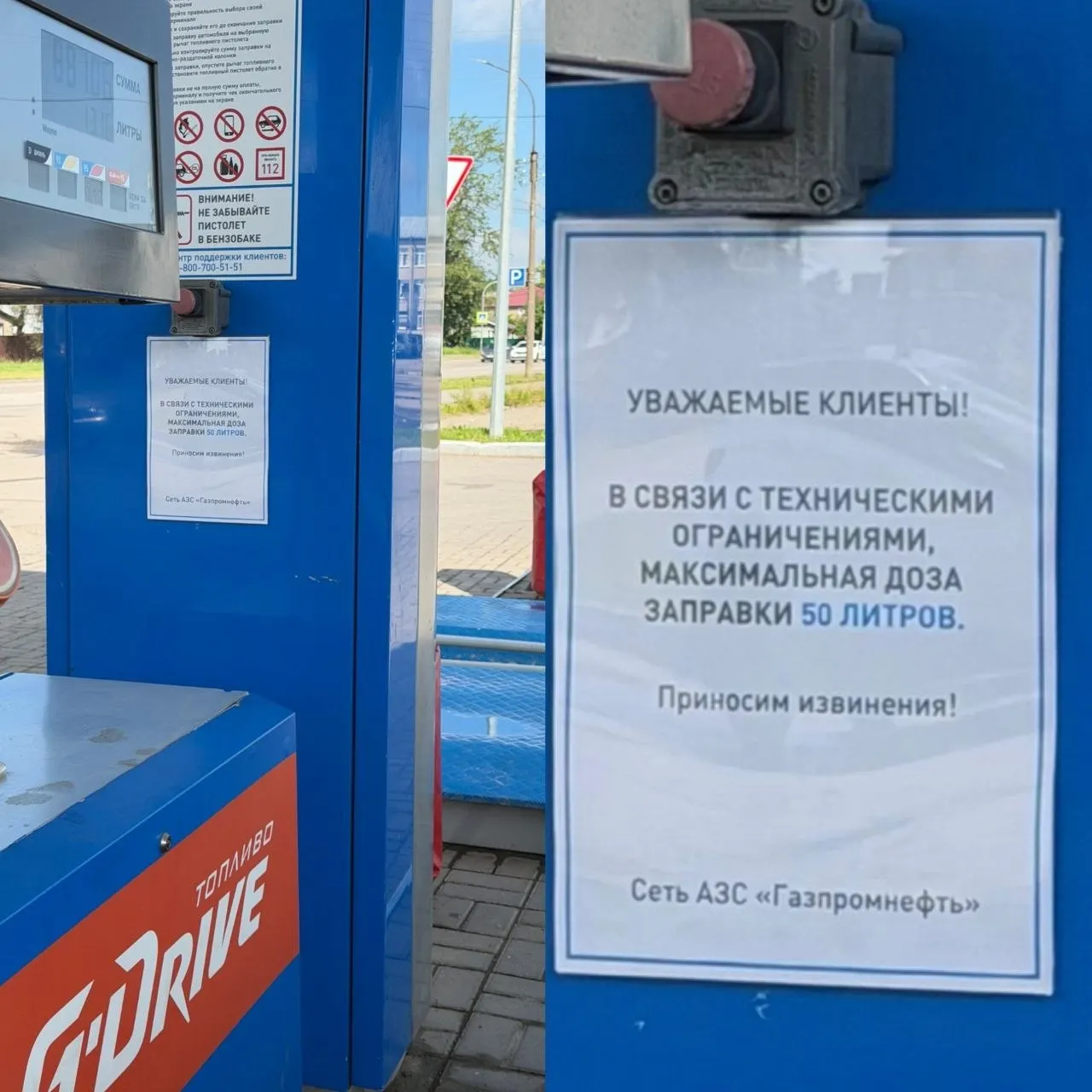 Атаки на нефтеперерабатывающие предприятия вызвали перебои с поставками топлива: в регионе введены лимиты отпуска бензина и ограничения на продажу в канистрах.