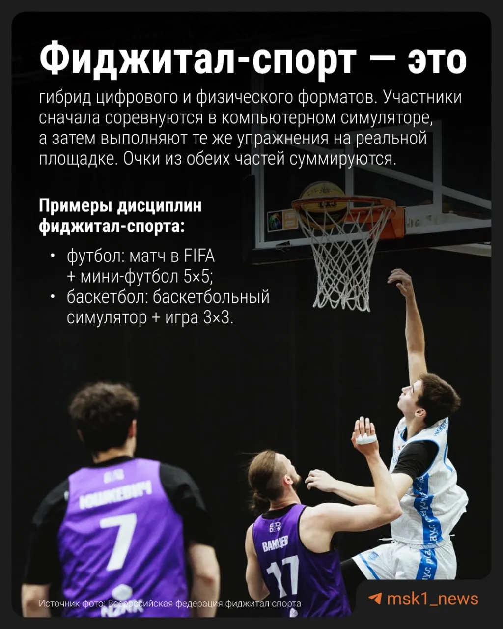 Модуль, сочетающий цифровые и уличные активности, тестируют в 59 школах; эксперимент продлится в следующем учебном году.