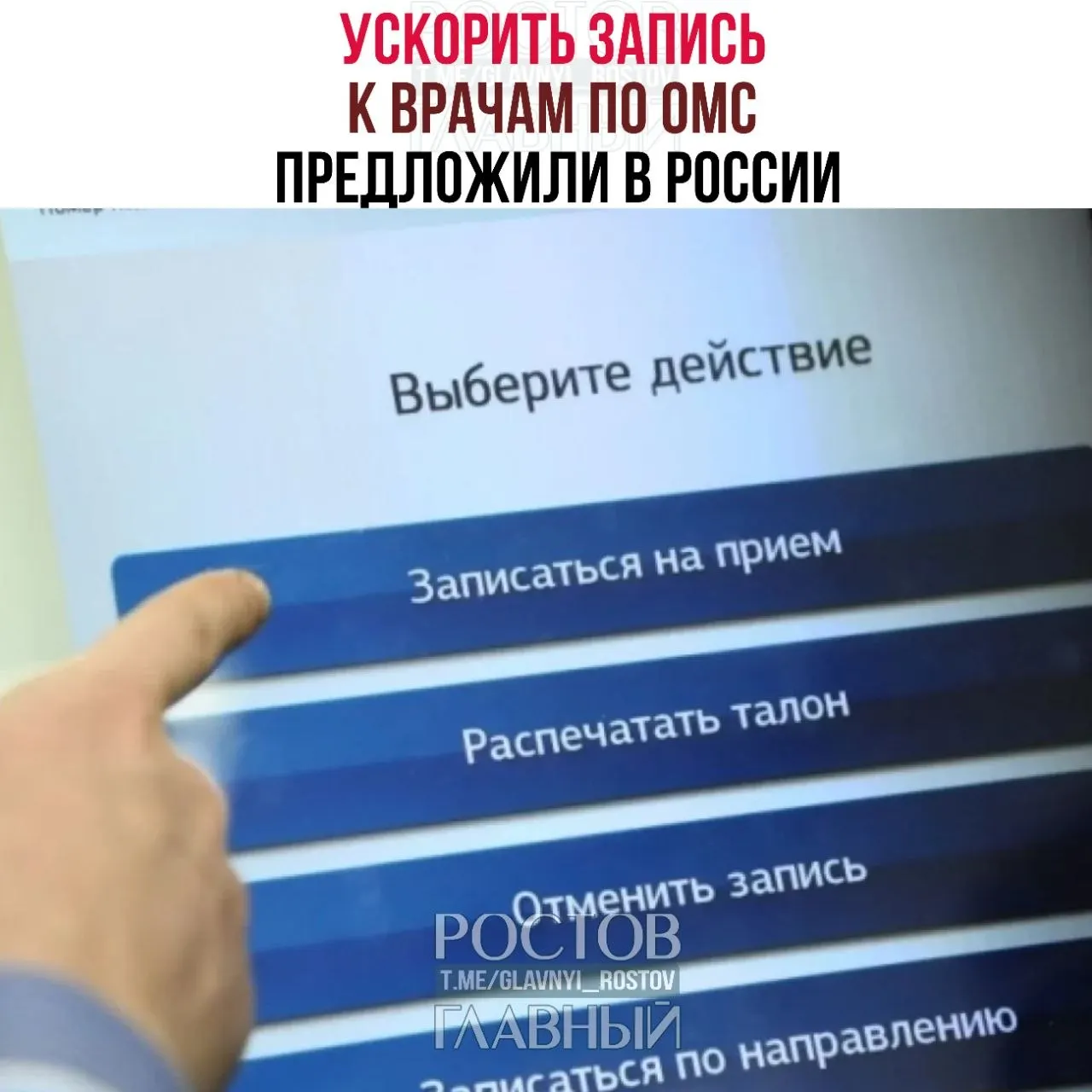 В Госдуме заявили, что бесплатная медицина часто существует лишь на бумаге: пациенты ждут обследований месяцами. Чтобы повысить доступность помощи, предлагают ускорить запись к специалистам по полису ОМС.