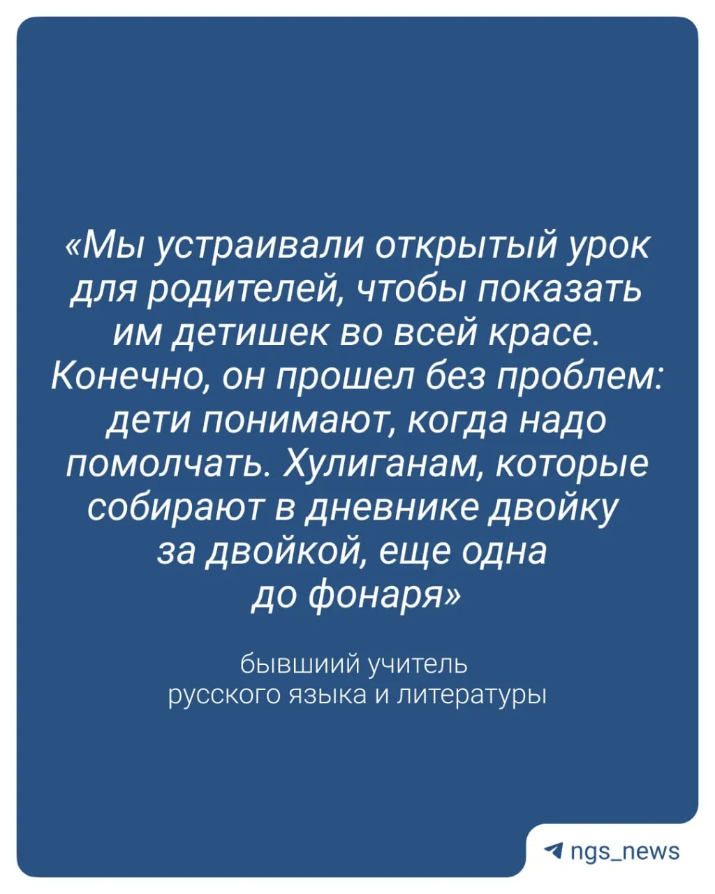 С 1 сентября в российских школах начнут ставить оценки за поведение. Бывший учитель русского языка рассказал, что для части учеников такие оценки ничего не изменят, тогда как документирование нарушений может помочь в работе с трудными подростками.