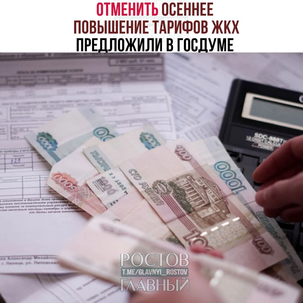 Депутаты предлагают разрешать повышение коммунальных тарифов не чаще одного раза в год, согласовывать каждую индексацию с Госдумой и ограничивать рост тарифов уровнем инфляции.